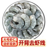 美风堂国产大号青虾仁 2斤 71-90只 活虾开背去虾线冷冻海鲜生鲜虾类