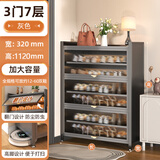 星之韵钢制鞋柜家用门口防尘入户柜2024新款大容量铁艺上翻门多层鞋架 【3门7层】长100宽32高112cm-灰