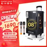 松川国际（SOONTRAN） SG3户外移动拉杆音响大功率广场舞电瓶K歌音响会议卡拉OK音响户外音响低音炮带无线话筒KTV音箱 （08吋豪华旗舰版）+双无线话筒