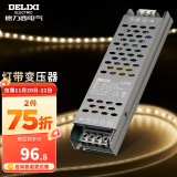 德力西（DELIXI） 低压灯带 LED灯源客厅卧室天花板吊顶氛围高亮软灯条柔性线条灯 电源变压器200W