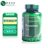 普丽普莱（Puritan's Pride）补钾片 美国原装进口葡萄糖酸钾 水肿缺钾元素酸解平衡 中老年人 99mg250片/瓶