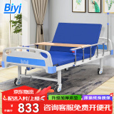 博逸护理床老人家用多功能病床医疗床瘫痪病人医用床康复医护床翻身 1.1米单摇 护理床