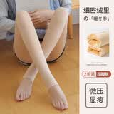 浪莎2条装打底裤女秋冬外穿加绒肉色光腿神器裸感连裤袜黑色厚款丝袜