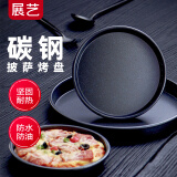 展艺 烘焙模具 披萨盘 家用pizza烤盘 披萨饼底盘 9寸