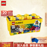 乐高（LEGO）积木10696中号积木拼装盒4岁+小颗粒男孩女孩儿童玩具生日礼物