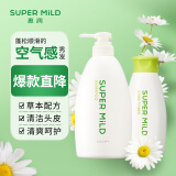 惠润（SUPER MiLD）绿野芳香洗护套装洗发水600ml+护发素220ml男女通用