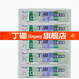 Ding peng官方店 丁硼抑菌乳膏 丁鹏牙齿口腔膏丁硼抑菌膏牙龈儿童牙膏 丁硼抑菌乳膏70g*5支