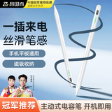 WITGOER【长续航】电容笔适用于华为平板手写笔第二/三代触控笔M6/MatePadPro11绘画ipad荣耀pencil通用