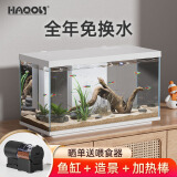 喜高超白玻璃鱼缸智能鱼缸免换水小型客厅水族箱一体式过滤氧气鱼缸 白-鱼缸+造景+加热棒 485*225*300mm
