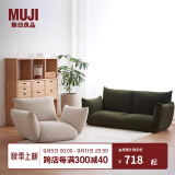 无印良品（MUJI）软垫沙发 可自由调节懒人沙发 折叠卧室阳台可用单人/双人沙发 绿色/1人座