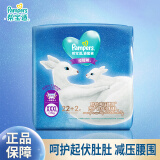 帮宝适（Pampers）袋鼠裤拉拉裤XXXL24片干爽透气柔软婴儿男女宝宝通用