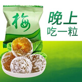 官方旗舰大药房孝素梅酵素梅便秘排毒减肥酵素酵素青梅果随便果 二十粒