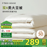 MIDO HOUSE铭都60支纯棉50%大豆纤维冬季加厚保暖被芯冬被200*230cm