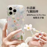 江铭适用苹果16promax手机壳iphone16Promax保护壳镜头全包防摔透明气囊小清新保护壳tpu软壳带手链条