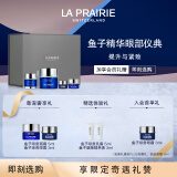 莱珀妮（La Prairie）鱼子精华明星仪典套装护肤品(眼霜+面霜) 紧致保湿抗皱生日礼物女