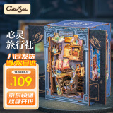 Cutebee心灵旅行社书立拼装模型diy小屋积木拼插立体拼图圣诞生日礼物