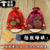 微光树安神助睡眠中药香囊檀香包薰衣草床上枕边香囊睡觉端午节香袋礼物 富贵红+酒红【两香囊/礼盒装】