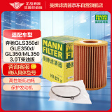 曼牌（MANNFILTER）机油滤清器HU821x大切诺基指挥官梅赛德斯奔驰GL级GLE/SG级S级ML