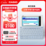 卡西欧（CASIO）卡西欧电子词典 E-W100BU 2024新教材英汉牛津英语电子词典中高考词汇拓展学习机冰海蓝