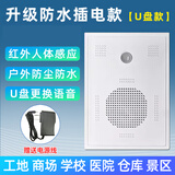 锦亨源感应音箱语音提示器红外线人体感应音响语音播报广播喇叭大音量智能工地铁施工现场安全提醒报警 升级防水插电款（超大音量）615