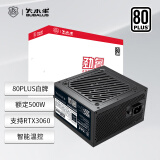 大水牛（BUBALUS）额定500W 劲睿500台式电脑主机电源（80PLUS白牌认证/主动式PFC/12CM温控风扇/支持背线/宽幅）