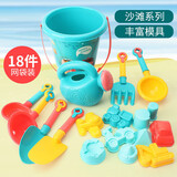 悠梵萌儿童沙滩玩具赶海工具挖沙铲子洒水壶手提桶18件套装