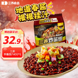 三养（SAMYANG）炸酱面三养火鸡面不辣方便面700g(140g*5)早餐泡面拌面宵夜速食