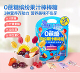 小鹿蓝蓝棒棒糖0蔗糖果汁棒棒糖纸棒糖混合水果棒棒糖 【分享装1大袋】3口味混合30支
