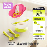 爸爸制造 DODO PAPA爸爸制造辅食碗婴儿专用宝宝外出儿童便携餐具套餐吸盘碗 豪华款-猴子-粉色-陶瓷剪黄色