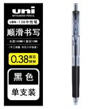 uni日本uni三菱中性笔考试黑笔学生用按动水笔um100/151/umn155办公签字笔 UMN-138（0.38mm）