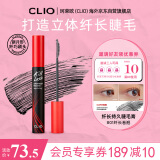 珂莱欧（CLIO）【易梦玲】同款睫毛膏纤长卷翘防水持久定型不晕染7g礼物送女友