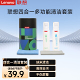 联想（Lenovo）笔记本电脑屏幕清洁剂 屏幕机身外壳清洁套装 苹果联想多功能清洁液键盘相机手机平板清洁C03lite