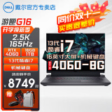 戴尔（DELL）游匣G16 7630 16英寸新款13代旗舰电竞游戏本学生2.5K设计CAD制图40系显卡高性能独显笔记本 13代i7/4060/165Hz/黑/机械键盘 16G DDR5内存 1TB