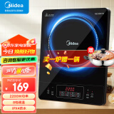 美的（Midea） 电磁炉大功率家用 防水面板2200W大功率 炒菜火锅不粘炒锅一体小型电磁灶 【标配配汤锅款】CL22Q1-405 电磁炉