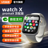 维蒂索华强北S9ultra2智能手表hello哈喽H13+全功能Watchs9pro运动电话导航男女运动成人学生蓝牙新款 S9【月光银】灵动弹窗+微信双支付+手势接听