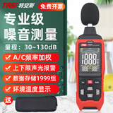 特安斯分贝仪噪声测试仪 噪音计 声音声贝测量仪 噪音检测仪 测分贝仪器 TA652A【A/C加权】声光报警+记录