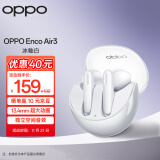 OPPO Enco Air3 真无线蓝牙耳机 半入耳式通话降噪音乐运动游戏电竞耳机 通用苹果华为小米手机 冰釉白