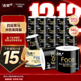 洁柔有芯卷纸 黑Face4层140克*30卷 耐用厕纸擦手卫生纸巾整箱8.4斤