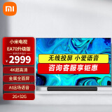 小米（MI） 【品牌主推】小米电视A70英寸4K超高清2G+32G金属全面屏智能小爱语音遥控液网络晶平板电视机 70英寸 A70+电视音箱