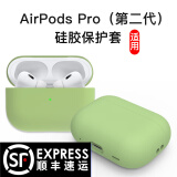 Damon Light 耳机套适用于AirPods Pro保护套苹果耳套硅胶套无线简约蓝牙耳机保护套 【AirPods pro第二代】保护套【牛油果】