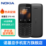 诺基亚【加送电池】诺基亚Nokia 215 4G 移动联通电信 直板按键 双卡双待 老人老年手机 学生手机 黑色 官方标配+充电套装(充电头+座充)
