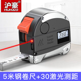 沪豪激光卷尺测距仪电子尺红外线木工米尺手持距离测量仪盒尺钢卷尺 40米激光+5米钢卷尺