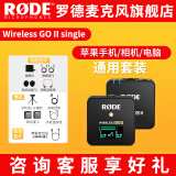 RODE罗德RODE 罗德Wireless go IISingle无线麦克风单反相机领夹话筒小蜜蜂采访收音直播麦 Wireless go IISingle+苹果线