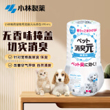 小林制药（KOBAYASHI）空气清新剂除味剂去异味宠物用消臭元 无香型395mL新旧包装发货