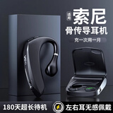 GGCHG【旗舰新品】蓝牙耳机单耳骨传导无线挂耳式高清通话防漏音超长续航不入耳运动跑步开车载 升级黑【高清通话丨带充电座】 适配华为小米安卓苹果蓝牙全通用