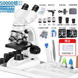 TOUCH BGLN双目光学显微镜50000倍高清高倍可看细菌小学生专用儿童六一礼物 标准版5000X+30片标本+卡尺+托盘