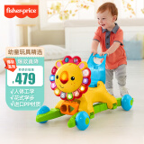 费雪（Fisher-Price）六一礼物婴儿玩具学步推车9-36个月学习机-4合1小狮子学步车DLW65