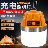 thermarest充电照明灯户外露营灯家用停电应急led帐篷挂灯超亮夜市摆摊灯泡