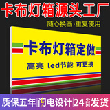 宝谊软膜卡布灯箱超薄定制天花招牌led无边框发光广告牌挂墙式户外 定制尺寸