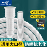 一靓水龙头出水管接水管软管自来水加长塑料管子加厚大口径车间空调排水管 1.5米【15-25mm大口】送卡箍